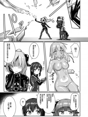 [チーズ酵母 (なか)] ユメ渡りの女王様 night 9 [阿卡姆汉化] [DL版]_27