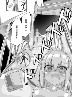 [チーズ酵母 (なか)] ユメ渡りの女王様 night 9 [阿卡姆汉化] [DL版]_30