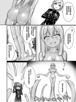 [チーズ酵母 (なか)] ユメ渡りの女王様 night 9 [阿卡姆汉化] [DL版]_26