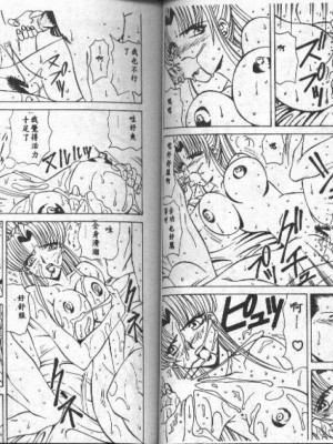 [尾崎晶] NEO・ERO_dojin23