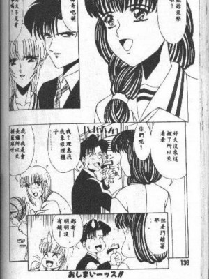 [尾崎晶] NEO・ERO_dojin67