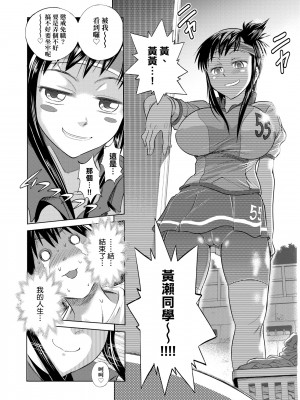 [DISTANCE] じょしラク! 新装版[黑条修正][未来数位中文]_a-014