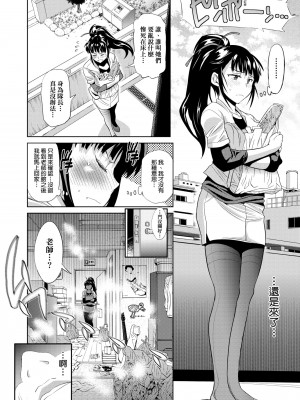 [DISTANCE] じょしラク! 新装版[黑条修正][未来数位中文]_a-088