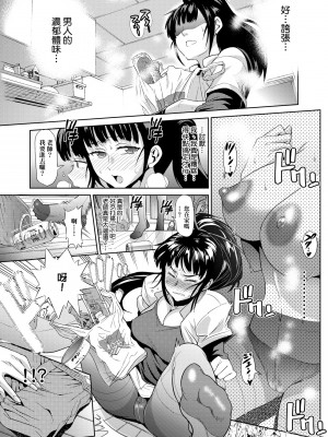 [DISTANCE] じょしラク! 新装版[黑条修正][未来数位中文]_a-089