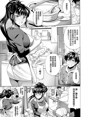 [DISTANCE] じょしラク! 新装版[黑条修正][未来数位中文]_a-091