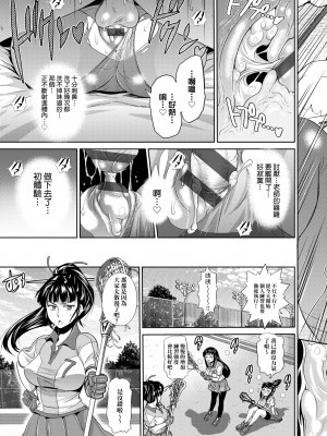 [DISTANCE] じょしラク! 新装版[黑条修正][未来数位中文]_a-107