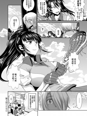 [DISTANCE] じょしラク! 新装版[黑条修正][未来数位中文]_a-108