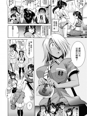 [DISTANCE] じょしラク! 新装版[黑条修正][未来数位中文]_a-112