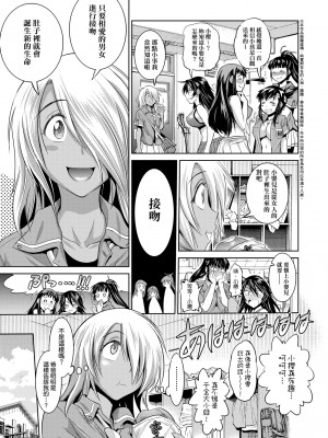 [DISTANCE] じょしラク! 新装版[黑条修正][未来数位中文]_a-113