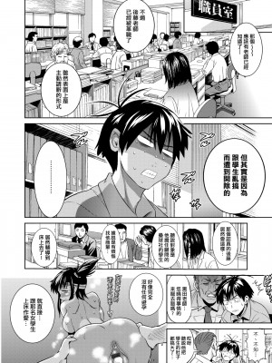 [DISTANCE] じょしラク! 新装版[黑条修正][未来数位中文]_a-114