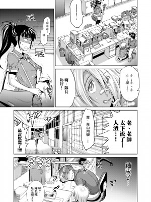 [DISTANCE] じょしラク! 新装版[黑条修正][未来数位中文]_a-127