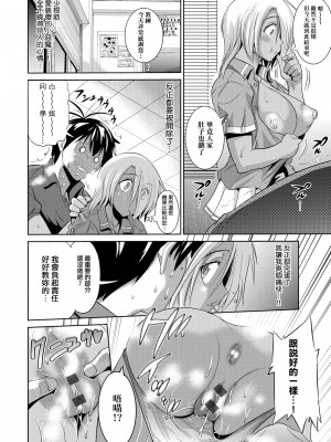 [DISTANCE] じょしラク! 新装版[黑条修正][未来数位中文]_a-128