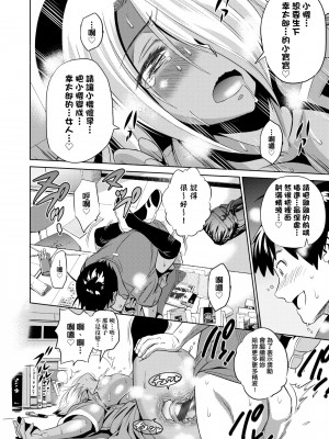 [DISTANCE] じょしラク! 新装版[黑条修正][未来数位中文]_a-140