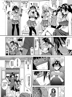 [DISTANCE] じょしラク! 新装版[黑条修正][未来数位中文]_a-144