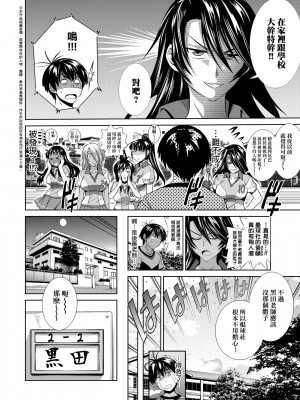[DISTANCE] じょしラク! 新装版[黑条修正][未来数位中文]_a-148