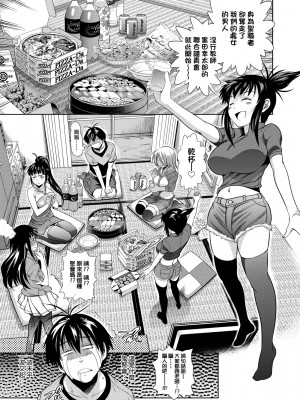 [DISTANCE] じょしラク! 新装版[黑条修正][未来数位中文]_a-149