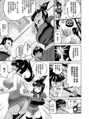 [DISTANCE] じょしラク! 新装版[黑条修正][未来数位中文]_a-153