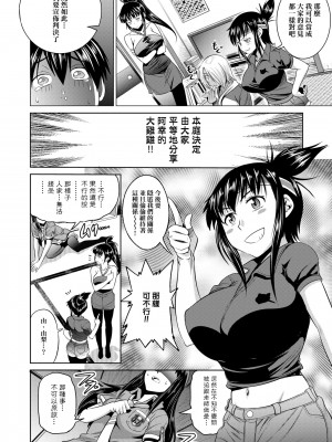 [DISTANCE] じょしラク! 新装版[黑条修正][未来数位中文]_a-154