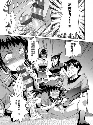[DISTANCE] じょしラク! 新装版[黑条修正][未来数位中文]_a-155