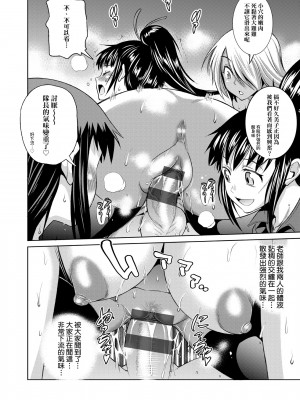 [DISTANCE] じょしラク! 新装版[黑条修正][未来数位中文]_a-162