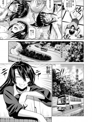 [DISTANCE] じょしラク! 新装版[黑条修正][未来数位中文]_a-181