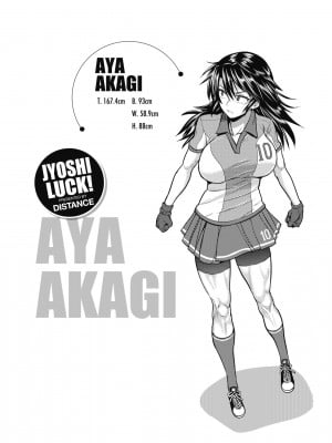 [DISTANCE] じょしラク! 新装版[黑条修正][未来数位中文]_a-184