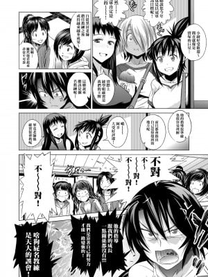 [DISTANCE] じょしラク! 新装版[黑条修正][未来数位中文]_a-186
