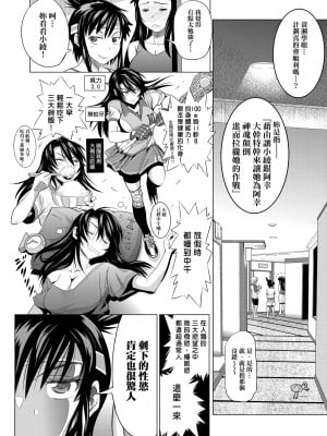 [DISTANCE] じょしラク! 新装版[黑条修正][未来数位中文]_a-188