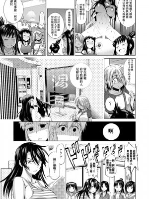 [DISTANCE] じょしラク! 新装版[黑条修正][未来数位中文]_a-189