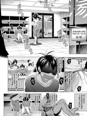 [DISTANCE] じょしラク! 新装版[黑条修正][未来数位中文]_a-190