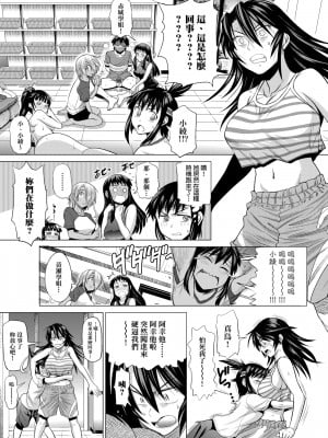 [DISTANCE] じょしラク! 新装版[黑条修正][未来数位中文]_a-195