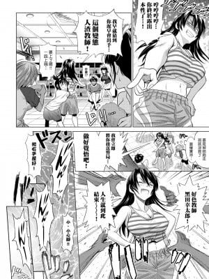 [DISTANCE] じょしラク! 新装版[黑条修正][未来数位中文]_a-196