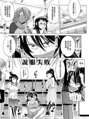 [DISTANCE] じょしラク! 新装版[黑条修正][未来数位中文]_a-197