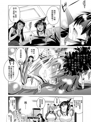 [DISTANCE] じょしラク! 新装版[黑条修正][未来数位中文]_a-214