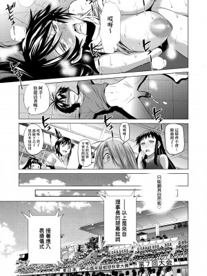 [DISTANCE] じょしラク! 新装版[黑条修正][未来数位中文]_a-221