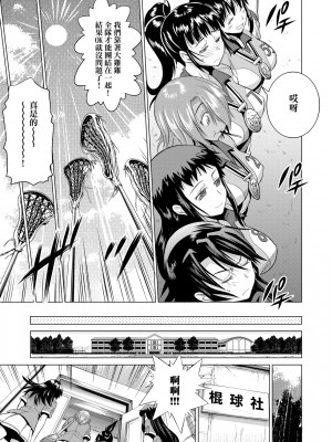 [DISTANCE] じょしラク! 新装版[黑条修正][未来数位中文]_a-223