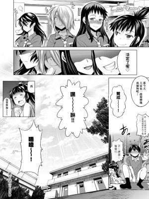 [DISTANCE] じょしラク! 新装版[黑条修正][未来数位中文]_a-226