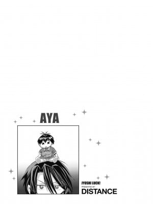 [DISTANCE] じょしラク! 新装版[黑条修正][未来数位中文]_a-227