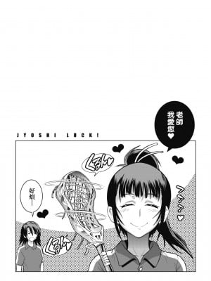 [DISTANCE] じょしラク! 新装版[黑条修正][未来数位中文]_a-228