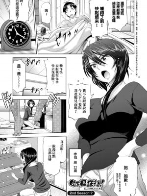 [DISTANCE] じょしラク! 新装版[黑条修正][未来数位中文]_a-229