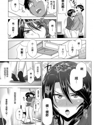[DISTANCE] じょしラク! 新装版[黑条修正][未来数位中文]_a-231