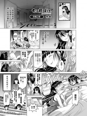 [DISTANCE] じょしラク! 新装版[黑条修正][未来数位中文]_a-234