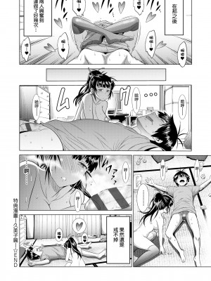 [DISTANCE] じょしラク! 新装版[黑条修正][未来数位中文]_a-242