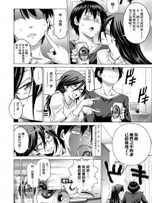 [DISTANCE] じょしラク! 新装版[黑条修正][未来数位中文]_a-244