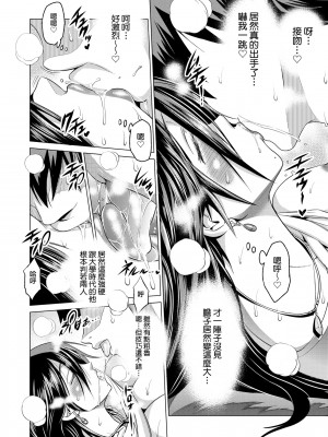 [DISTANCE] じょしラク! 新装版[黑条修正][未来数位中文]_a-248