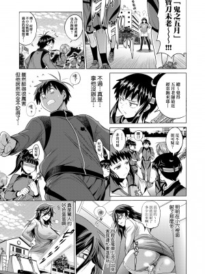 [DISTANCE] じょしラク! 新装版[黑条修正][未来数位中文]_a-263