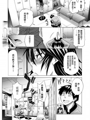 [DISTANCE] じょしラク! 新装版[黑条修正][未来数位中文]_a-280