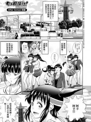 [DISTANCE] じょしラク! 新装版[黑条修正][未来数位中文]_a-281