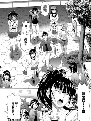 [DISTANCE] じょしラク! 新装版[黑条修正][未来数位中文]_a-282