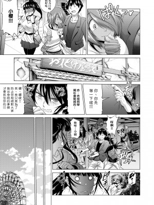 [DISTANCE] じょしラク! 新装版[黑条修正][未来数位中文]_a-283